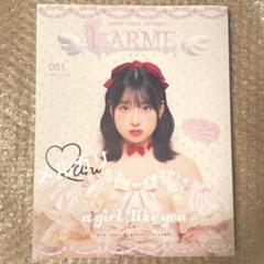 桜庭遥香 ぱるたん LARME061 通常版 サイン入り きゅーすと