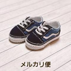 【ドール用 ジャズストライプスニーカー 青】オビツ11 ねんどろいど ピコドー9
