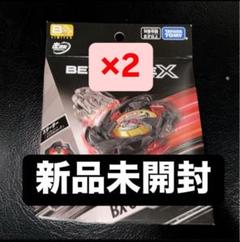 ドラグーンV ブラックバージョン ベイブレード ドラグーンV（ビクトリー） | おばけブレーダー