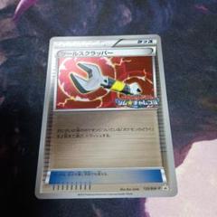 ポケモンカード ツールスクラッパー ジムプロモ ミラー ジム
