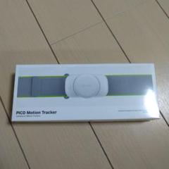 2025年最新】PiCO motion trackerの人気アイテム - メルカリ