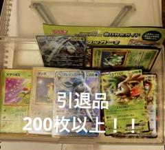 引退品】ポケモンカード 200枚以上 - メルカリ