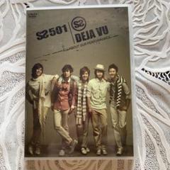 2025年最新】ss501 dvdの人気アイテム - メルカリ