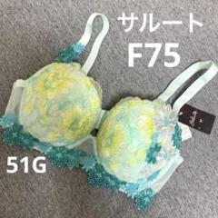 新品・タグ付き サルート 51 上下セット 紫