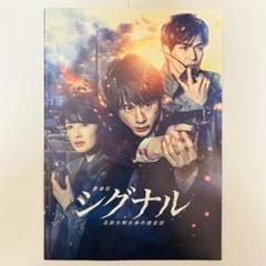 坂口健太郎 写真集＆ポストカード4枚セット売り - メルカリ