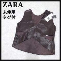 【未使用タグ付】ザラ　ZARA　ラムレザー　ベスト　ジレ　クロス　シープスキン