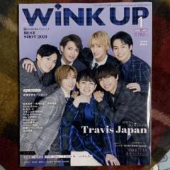 WINKUP(ウインクアップ) 2022年1月号