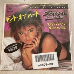 【EP361】ビート・オブ・ハート