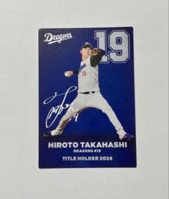 直筆サイン 髙橋宏斗 岡林勇希 大島洋平 直筆サイン 髙橋宏斗 岡林勇希 大島洋平 野球