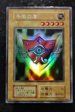 遊戯王　千年の盾　初期ウルトラシークレットレア　01