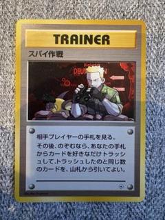 2025年最新】ポケモンカード 旧 スパイ作戦の人気アイテム
