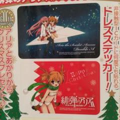 未開封　緋弾のアリアAA　もふもふミニタオル　全6種セット 緋弾のアリアAA グッズ各種 - マイルストン | グループ・セット