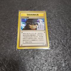 現物 マークなし ナツメの眼 旧裏面 未使用 美品 ポケモンカード 日本版の図柄 2025年最新】ナツメの眼の人気アイテム - メルカリ