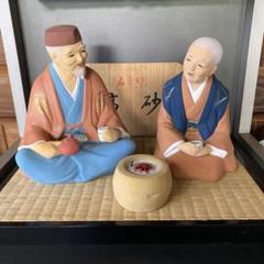 博多人形 高砂 名匠 中村豪 作 熊本水前寺 茶室 - メルカリ