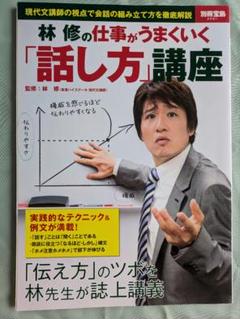 話し方講座セット 2025年最新】話し方講座の人気アイテム - メルカリ