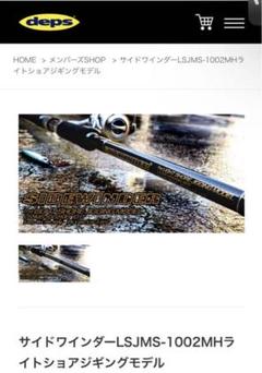 【美品】SIDEWINDER LS-MG-102ML-90 ショアジギングロッド 美品】SIDEWINDER LS-MG-102ML-90 ショアジギングロッド