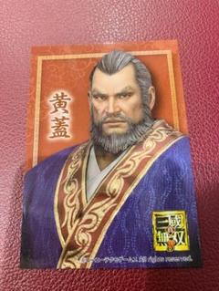 三國無双　ブロマイド 黄蓋　真・三國無双8 × KT カフェ 特典
