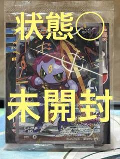 2025年最新】ポケモンカード フーパ 未開封の人気アイテム