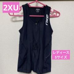2025年最新】2XU トライアスロンウェアの人気アイテム - メルカリ