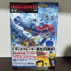 2025年最新】トランスフォーマーアメコミの人気アイテム - メルカリ