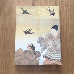adva】【真作】□狩野探幽□人物図□狩野中興の祖□肉筆□掛軸