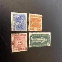 切手・趣味の通信販売｜スタマガネット 郵便創始75年 15銭: 日本切手