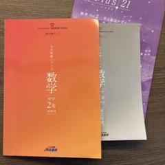 名進研 完全制覇シリーズ 5年