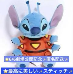 リロ&スティッチ　ぬいぐるみ 赤いほっぺ　宇宙服　実写版　スティッチ　3セット リロ&スティッチ ぬいぐるみ 赤いほっぺ 宇宙服 実写版