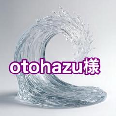 otohazu様