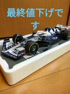 Amazon | Minichamps 1/18 SアルファタウリAT03 角田裕毅