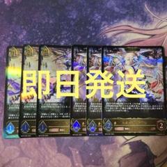 シャドウバースエボルヴ　天威のドラグーン　LG 6枚