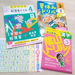 ギリシャ語単語ドリル　未就学児〜小学校低学年向け　3冊セット 小学生向け ドリル 3年生 4年生 3冊セット ワーク 夏休み - メルカリ