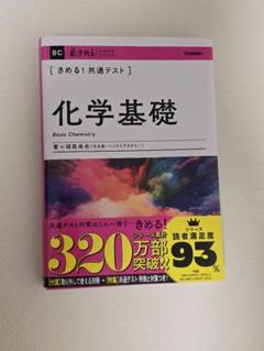 2025年最新】化学参考書の人気アイテム - メルカリ