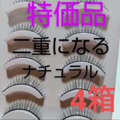 猫にゃん。！DAISO インパクト つけまつげ 廃盤No.b01 41個 207118434.jpg?1490943813