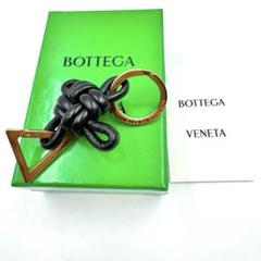 2025年最新】Bottega Veneta カラー：ブラック系 キーホルダー