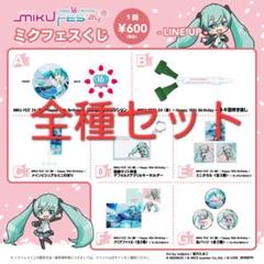 2025年最新】ミクフェス のぼりの人気アイテム - メルカリ