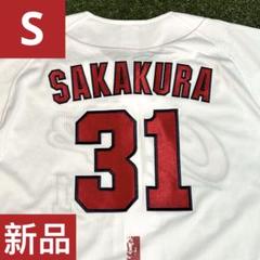 広島カープ　坂倉将吾ユニフォーム 極美品　サイズO 広島カープ 坂倉将吾ユニフォーム 極美品 サイズO - メルカリ