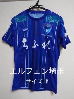 ⭐︎激レア⭐︎ちふれASエルフェン埼玉　サッカーユニフォームレプリカ 三浦桃選手 三浦 桃 | ちふれASエルフェン埼玉