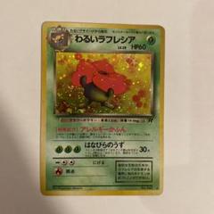 ラフレシアLV.35 旧裏面 第2弾拡張パック 匿名配送 ラフレシアLV.35 旧裏面 第2弾拡張パック 匿名配送 - メルカリ