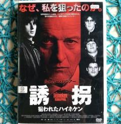 誘拐 狙われたハイネケン('11オランダ) DVD ☆ケース無し
