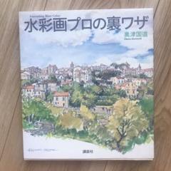 2025年最新】奥津_国道の人気アイテム - メルカリ