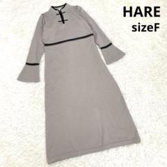 【HARE ハレ】チャイナボタンニットワンピース フリーサイズ