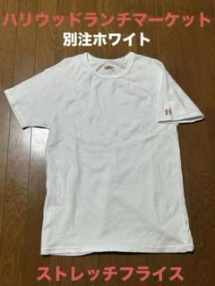 ハリウッドランチマーケット　ストレッチフライ　ホワイト サイズ4 新品未使用 HOLLYWOOD RANCH MARKET ハリウッドランチマーケット ストレッチ