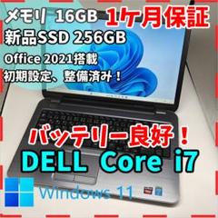 DELL】爆速i7 SSD256GB 16GB グラボ搭載 大型ノートPC - メルカリ