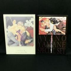 2025年最新】やまねあやの SPECIAL COLLECTION BOXの人気