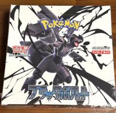 ブラックボルト 1BOX(20パック) ポケモン ポケモンカードゲームスカーレット&バイオレット 拡張