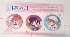 星野愛　キラキラ　缶バッジ　58mm 推しの子　トレーディングカード 星野愛 キラキラ 缶バッジ 58mm 推しの子 トレーディングカード