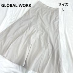 GLOBAL WORK ベージュ フレアロングスカート