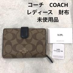 コーチ 二つ折り財布 23553 IMDT3 シグネチャー カーキ ミッドナイト 楽天市場】コーチ COACH 財布 二つ折り財布 F23553 カーキ