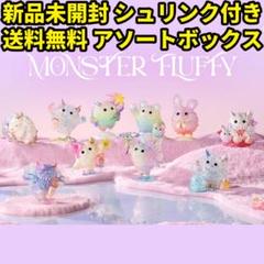 INSTINCTOY Monster Fluffy Fantasy アソート